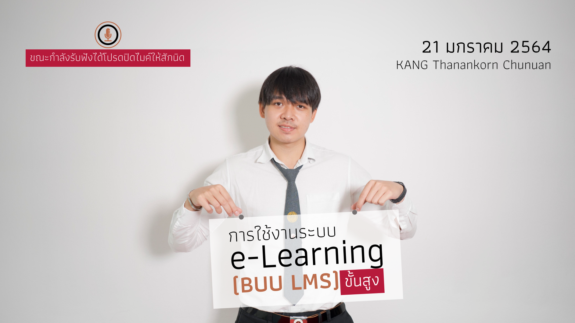 การใช้งานระบบ e-Learning (BUU LMS) ระดับสูง CC016