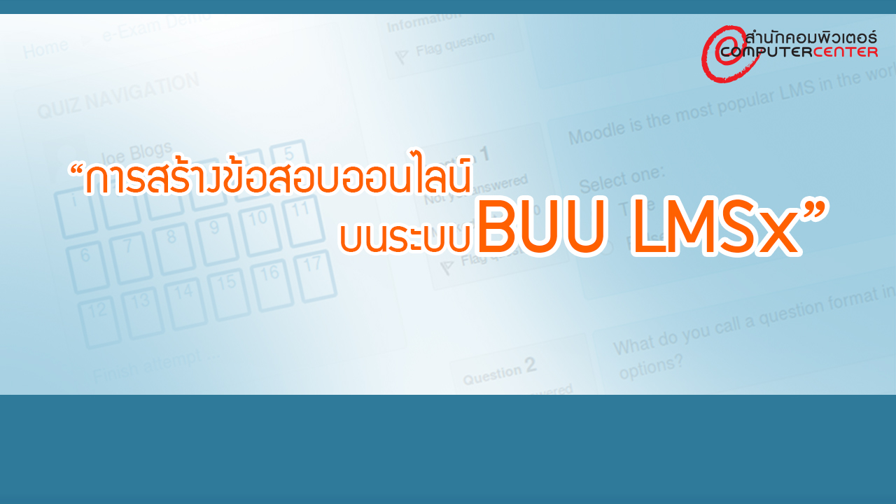การสร้างข้อสอบออนไลน์บนระบบ BUU LMSx CC002