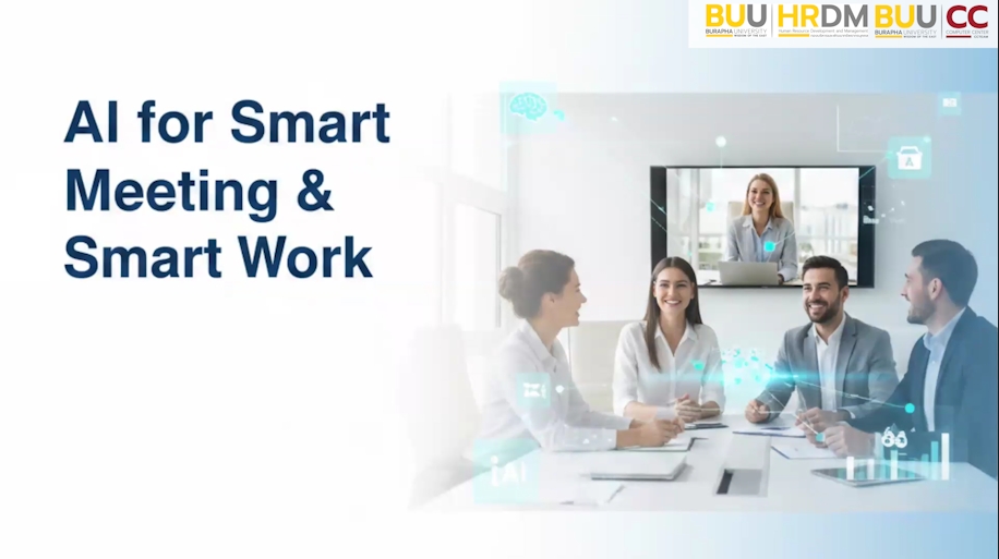 AI for Smart Meeting & Smart Work CC055