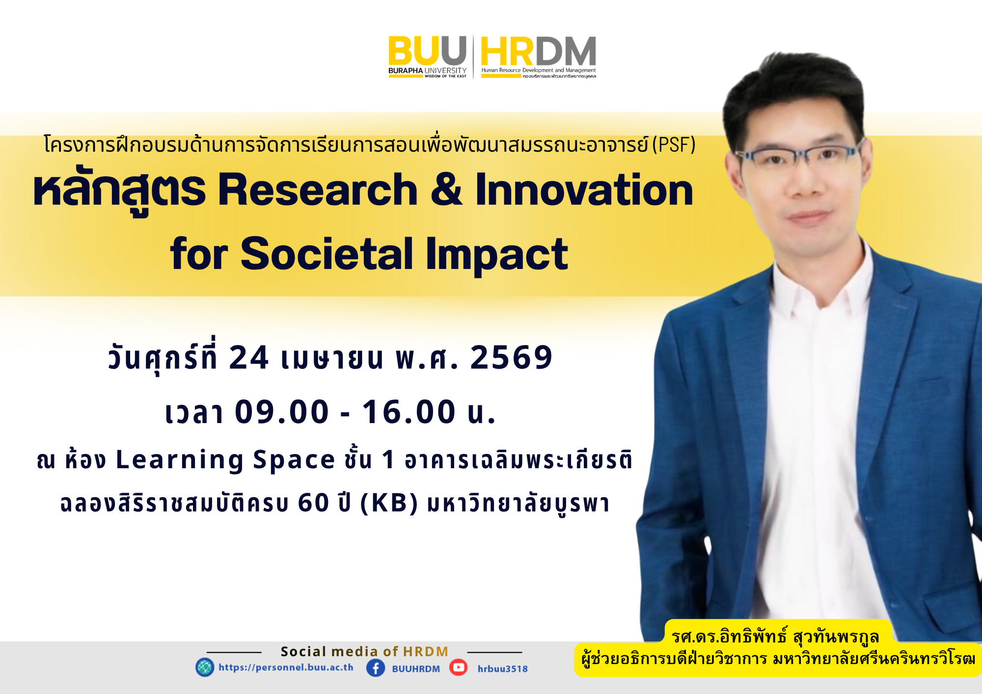 Research & Innovation for Societal Impact CC062